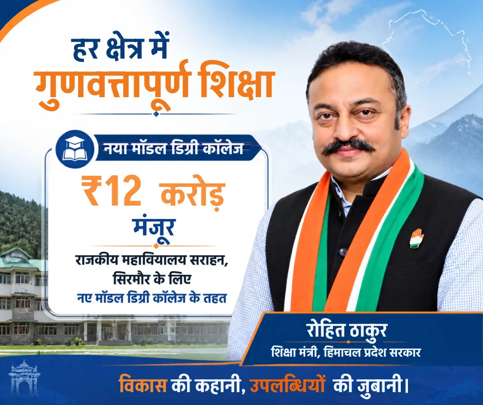 Rohit Thakur – Quality education in every region